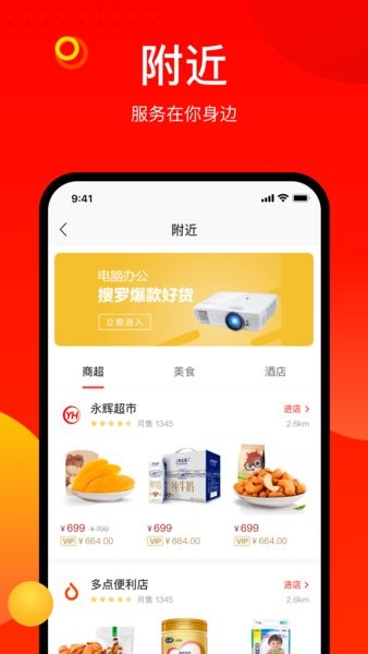 阳府井睡眠国手机版 v1.4.18 安卓版1