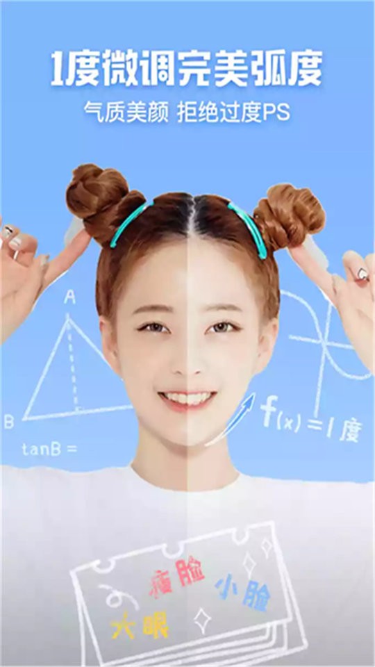 化妆相机最新版 v1.4 安卓版 0