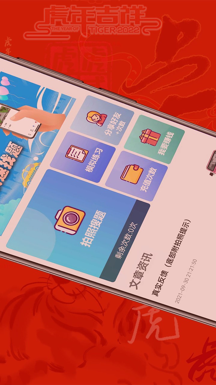 老司机搜题app v1.3 安卓版1