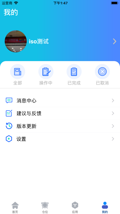 飞易通官方版 v1.0.424 安卓版4