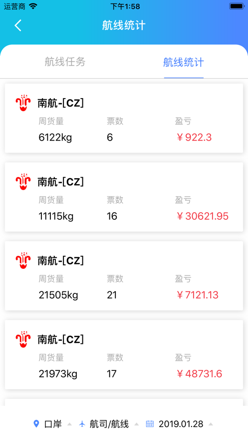 飞易通app下载