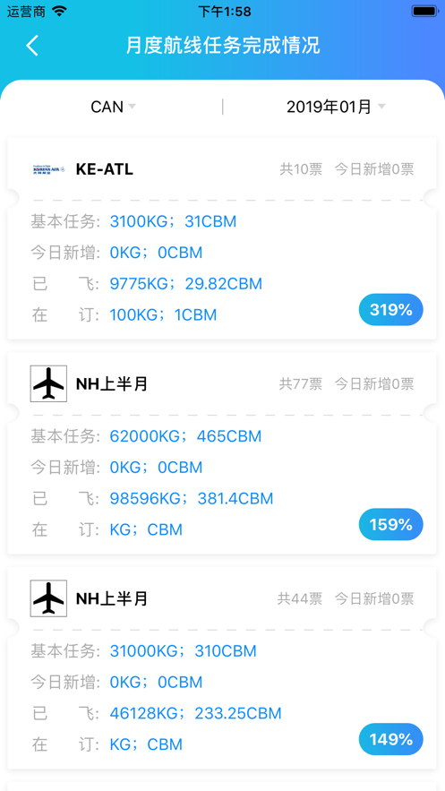 飞易通官方版 v1.0.424 安卓版1