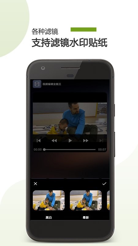 视频编辑全能王最新版 v2022.01.06 安卓版1