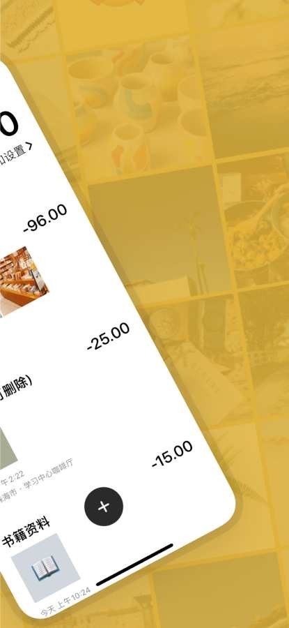 记账相机app 记账相机app最新版下载