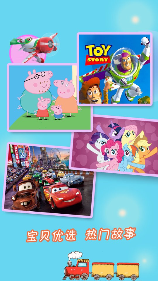 成语故事大全免费下载