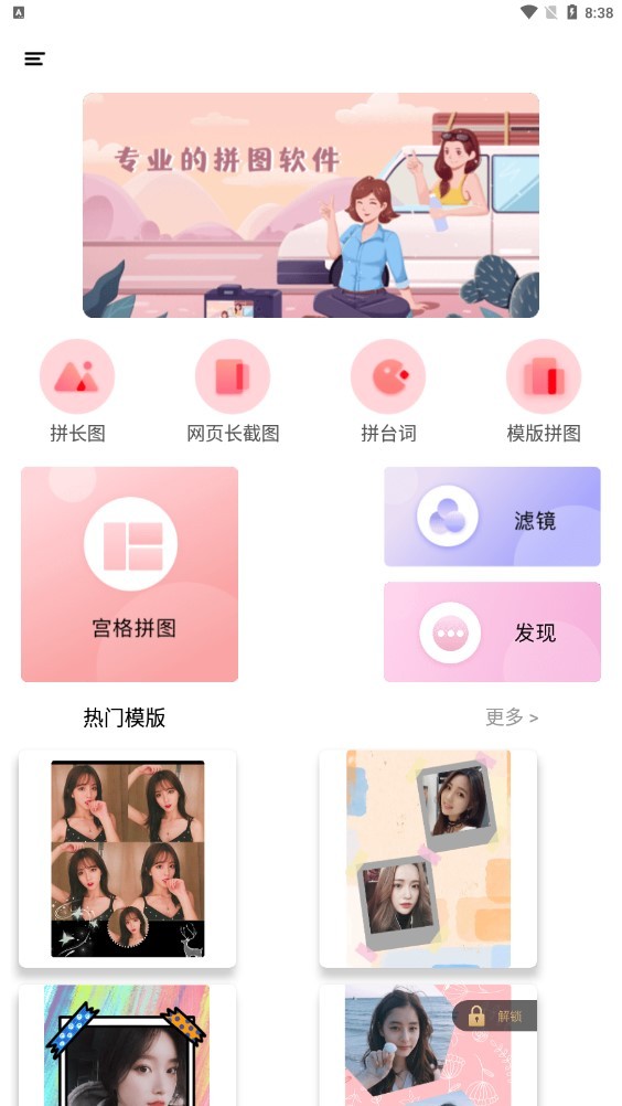 tt拼图app v4.83 安卓版1