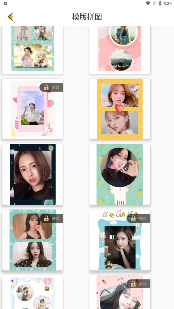 tt拼图app TT拼图软件下载