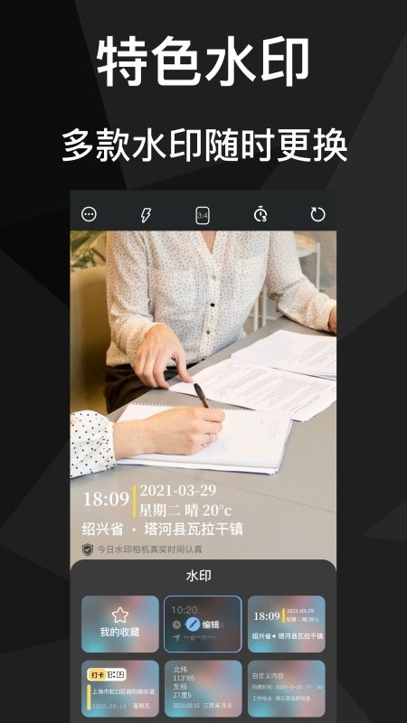 位置相机app v1.5 安卓版 0
