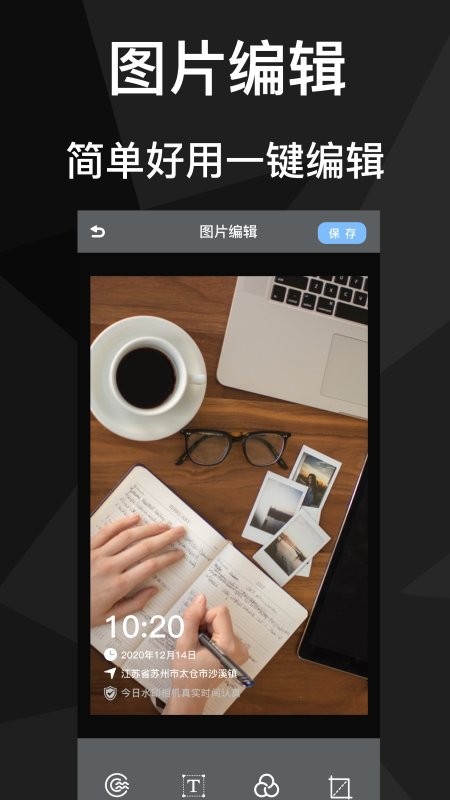位置相机app v1.5 安卓版 1