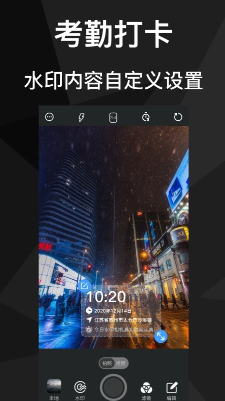 位置相机app v1.5 安卓版 2