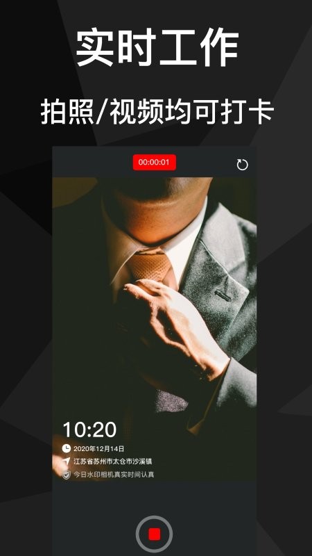 位置相机app 位置相机软件下载
