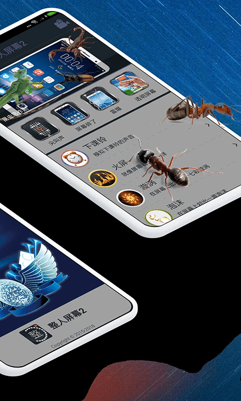 整人屏幕2app v1.5 安卓版2
