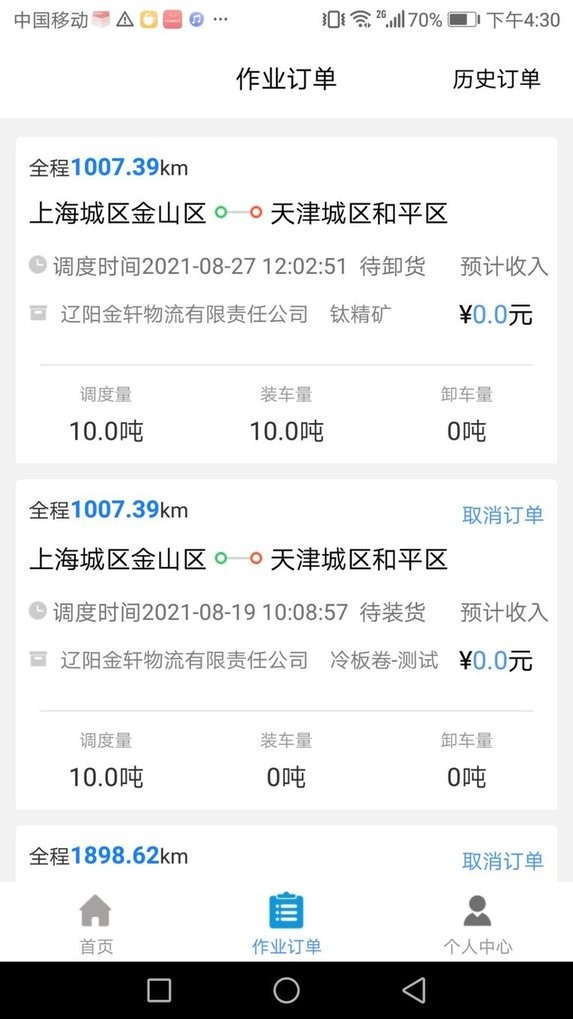 盘古智达官方版