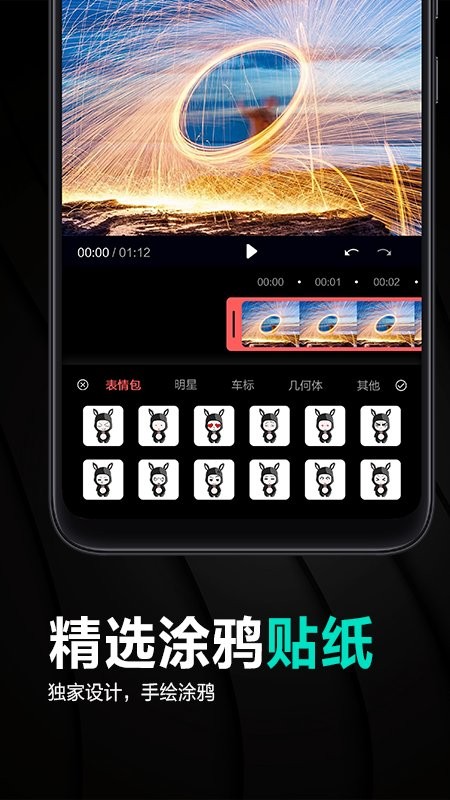 古装视频制作app v1.9 安卓版2