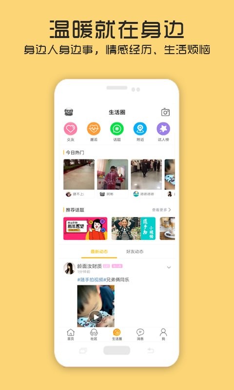 商丘圈软件 v1.0.1.0 官方安卓版0