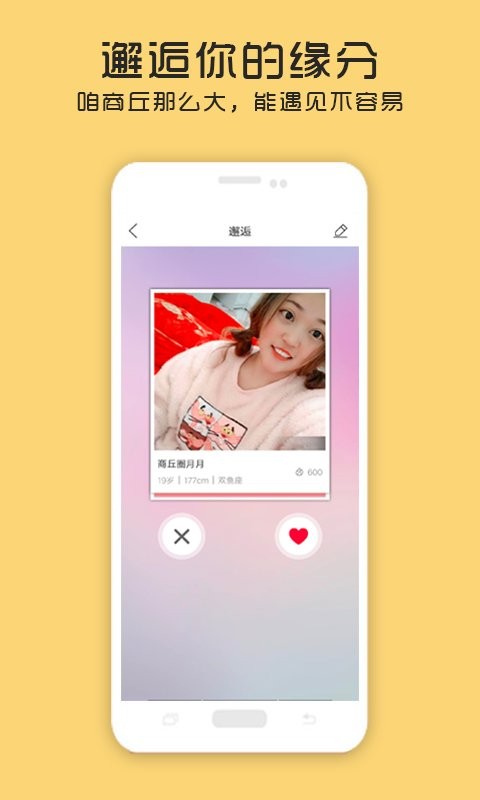 商丘圈软件 v1.0.1.0 官方安卓版1