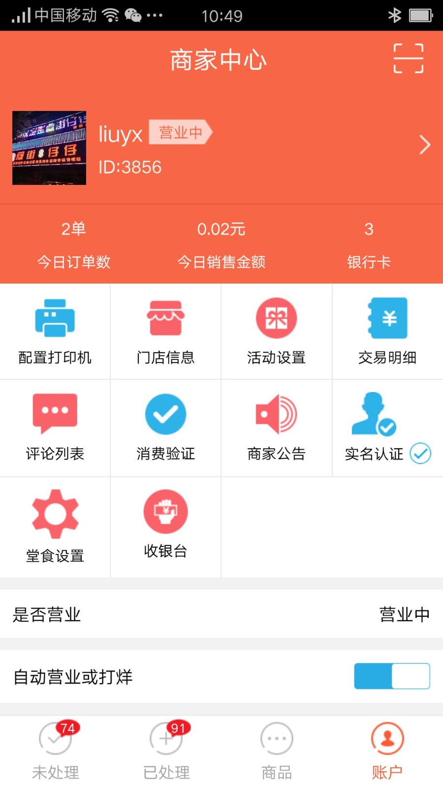 微乐锋官方版 v3.1.0 安卓版2