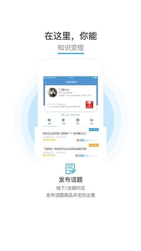 猎帮软件 v1.0.1 安卓版0