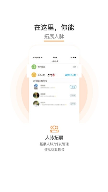 猎帮软件 v1.0.1 安卓版1