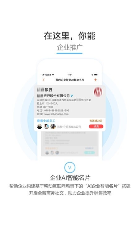猎帮软件 v1.0.1 安卓版2