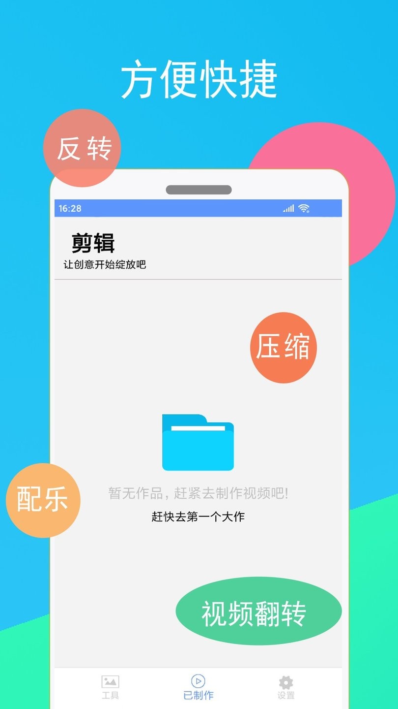短视频剪辑器app v1.1.13 安卓版1