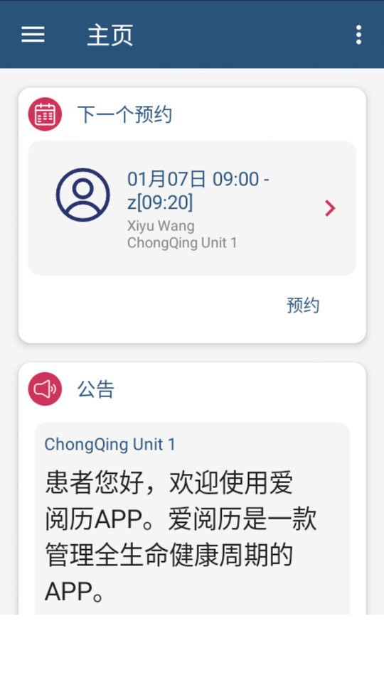 爱阅历最新版 v6944 安卓版2