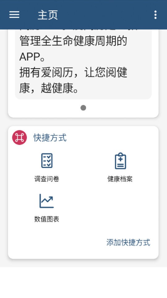 爱阅历最新版 v6944 安卓版3