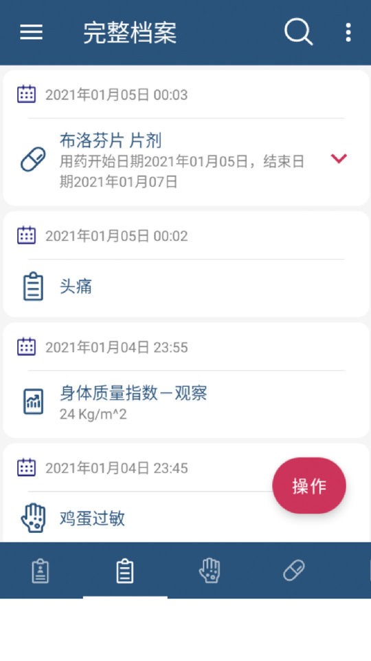 爱阅历软件下载