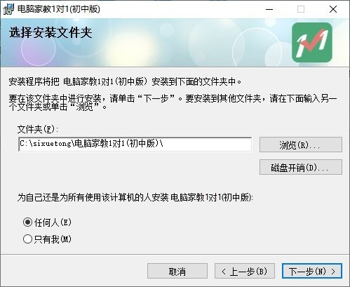 电脑家教一对一初中版软件 电脑家教一对一初中版最新版