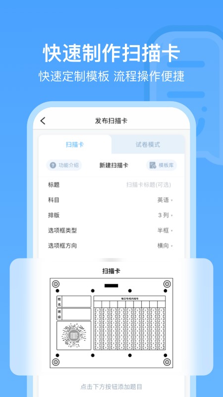 每日助教官方版 v1.5.20 安卓版0