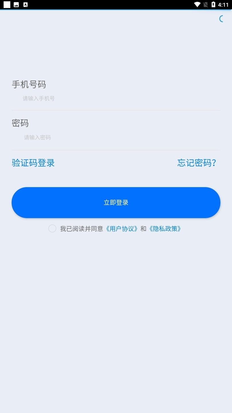 潜平安官方版 v1.0.0 安卓版1