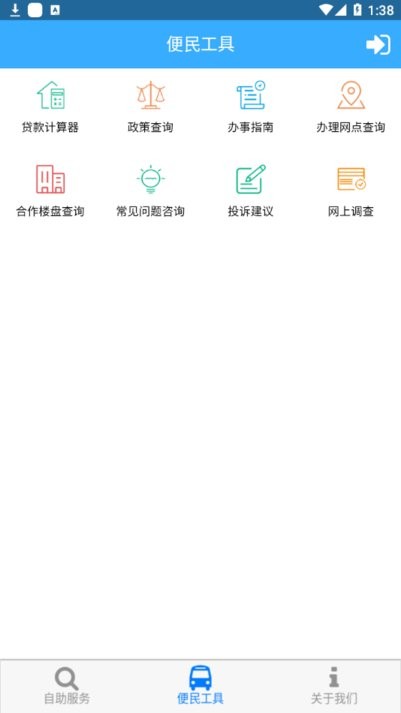 北海公积金app