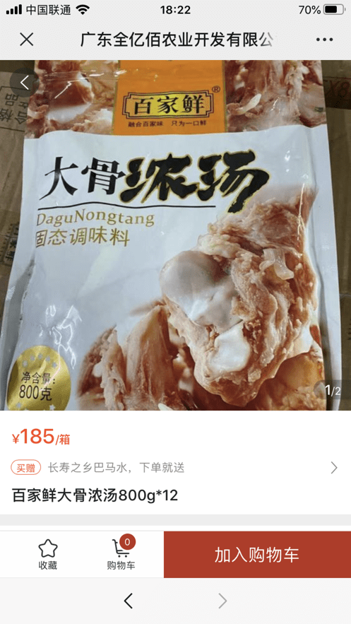 君仪全亿佰app v5.1.003 安卓版1