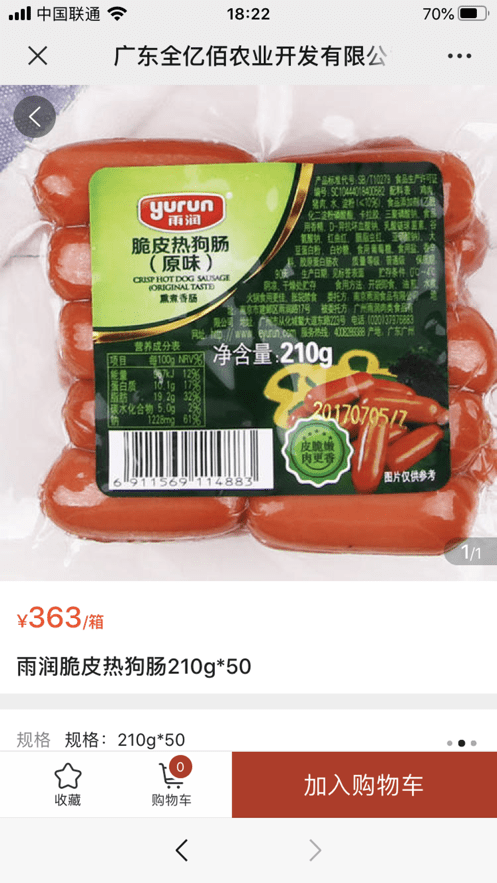 君仪全亿佰app v5.1.003 安卓版2