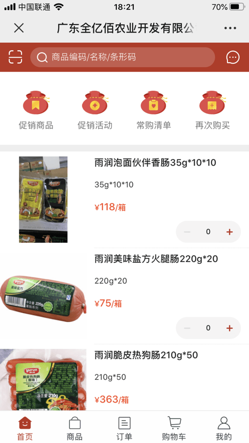 君仪全亿佰app v5.1.003 安卓版3