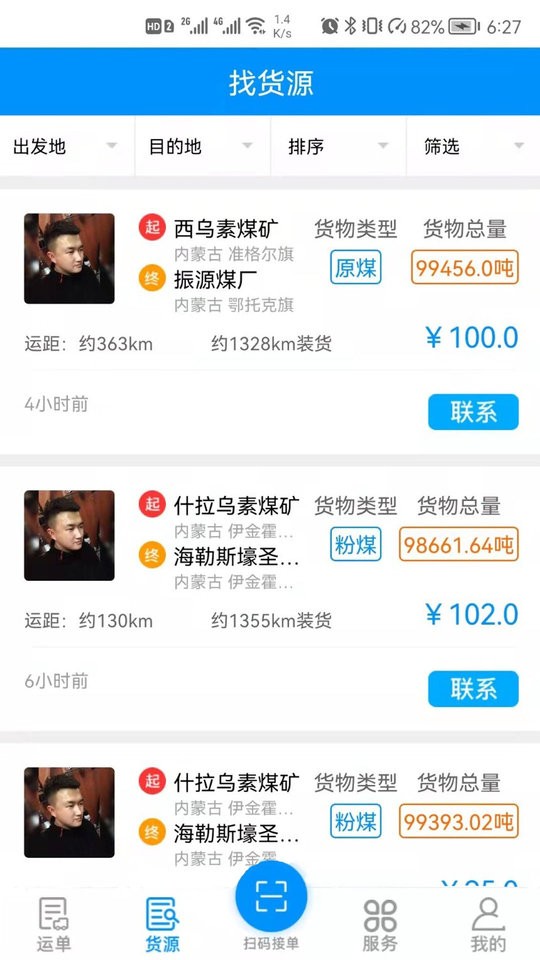 卡翼司机软件下载