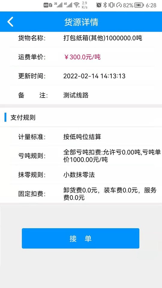 卡翼司机端 v1.0.4 安卓版0