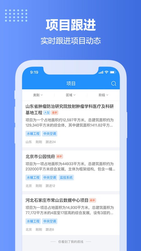 住建网资质查询平台 v2.0.20 安卓版1