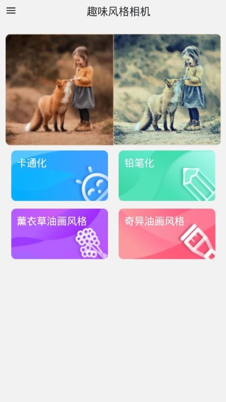 美图相机app v1.5 安卓版 1