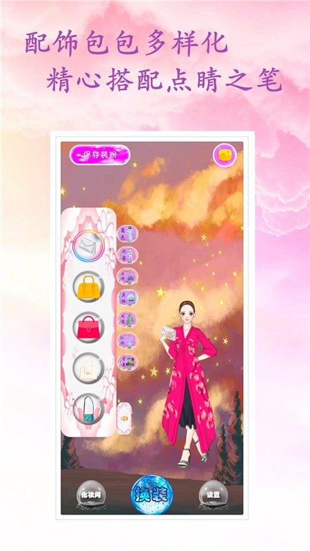 梦幻精灵叶罗丽手游 v9.1.1 安卓版 0