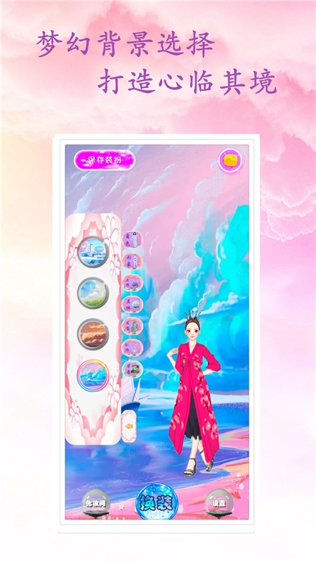 梦幻精灵叶罗丽手游 v9.1.1 安卓版 1