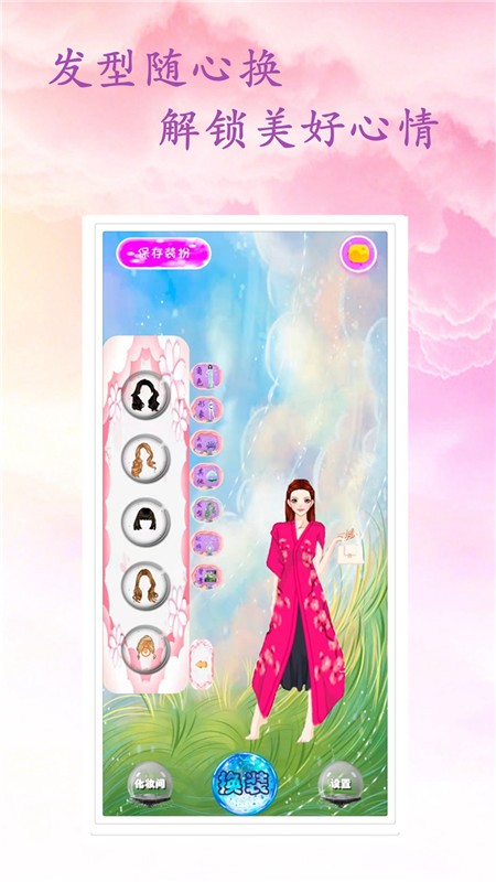 梦幻精灵叶罗丽手游 v9.1.1 安卓版 2