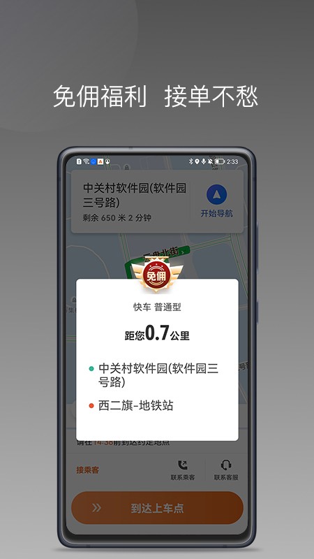 安渝出行app下载