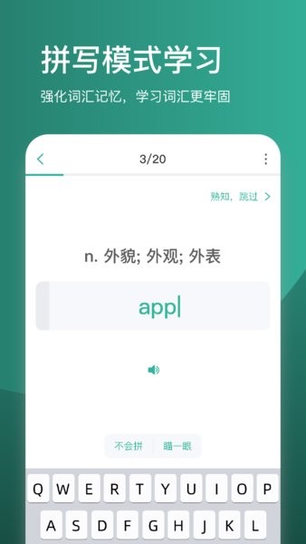 简背单词最新版 v5.6.7 安卓版1