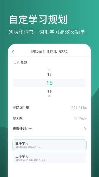 简背单词最新版 v5.6.7 安卓版2