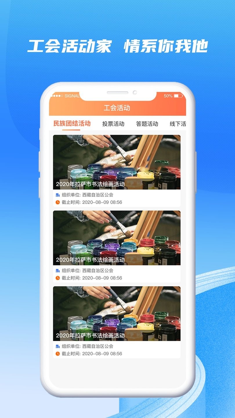 西藏职工官方版 v1.0.3 安卓版2