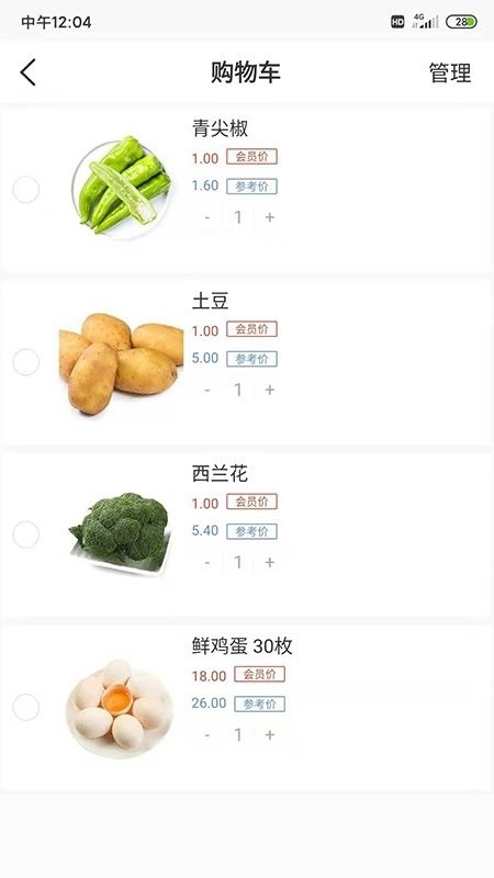 徐鲜生app