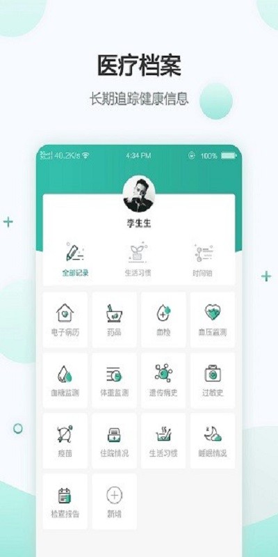 绿萝医疗app v3.0 安卓版0