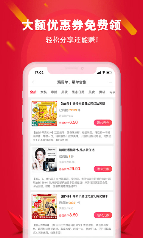 搜索券最新版 v0.2.4 安卓版0