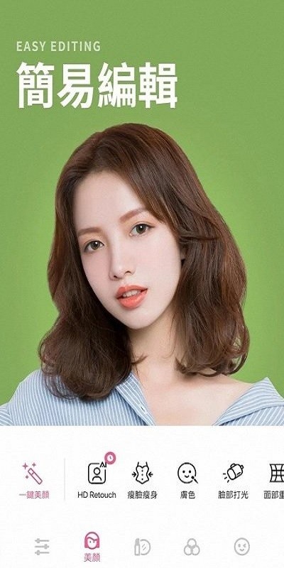 美易照片编辑器免费版 v4.2.6 安卓版 1